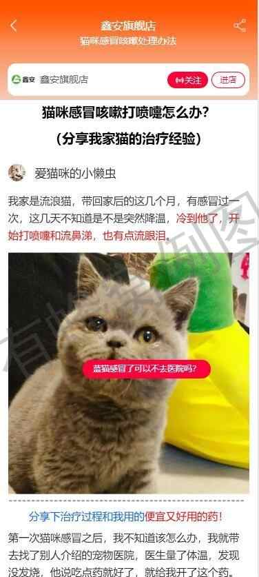 20秒极速点击任务 步骤图3