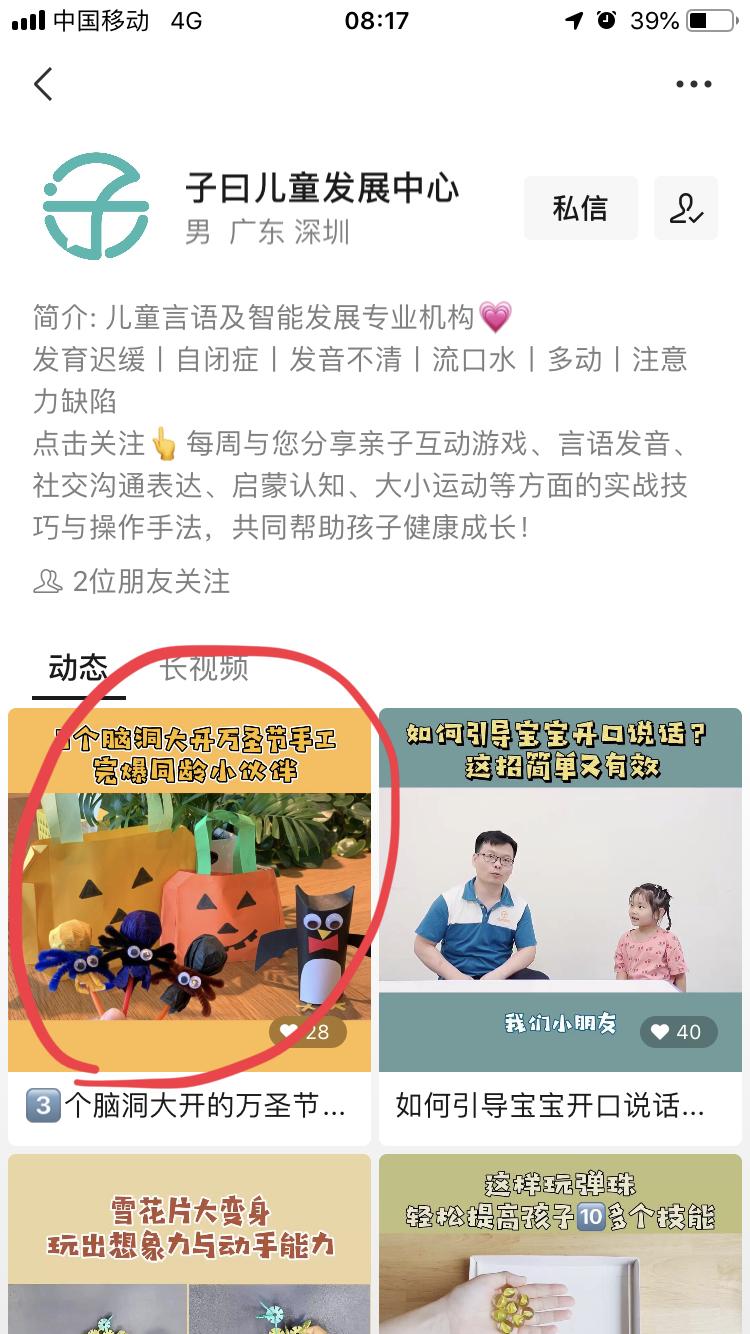 阅读 超简单视频点赞 步骤图3