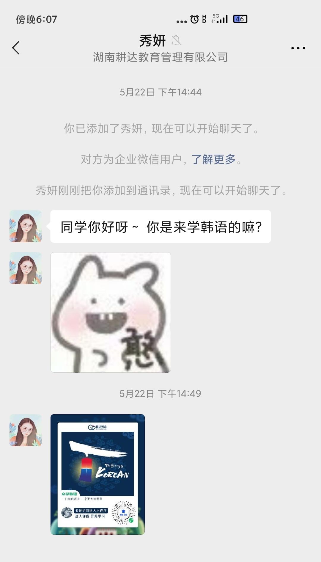 加好友 A狗哥GaeHy 验收样图1