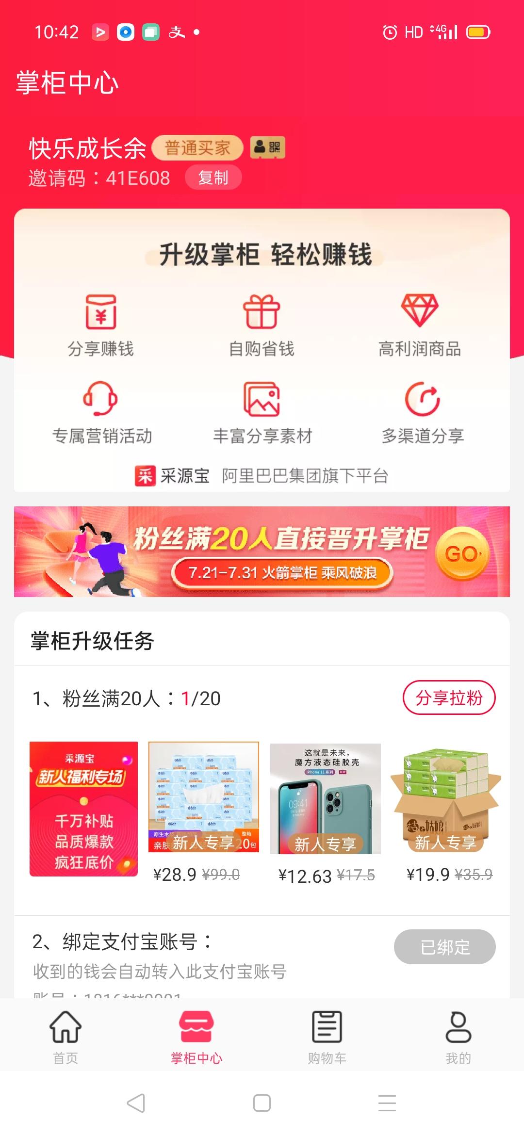 骑着牛赶太阳的下载任务 验收样图1