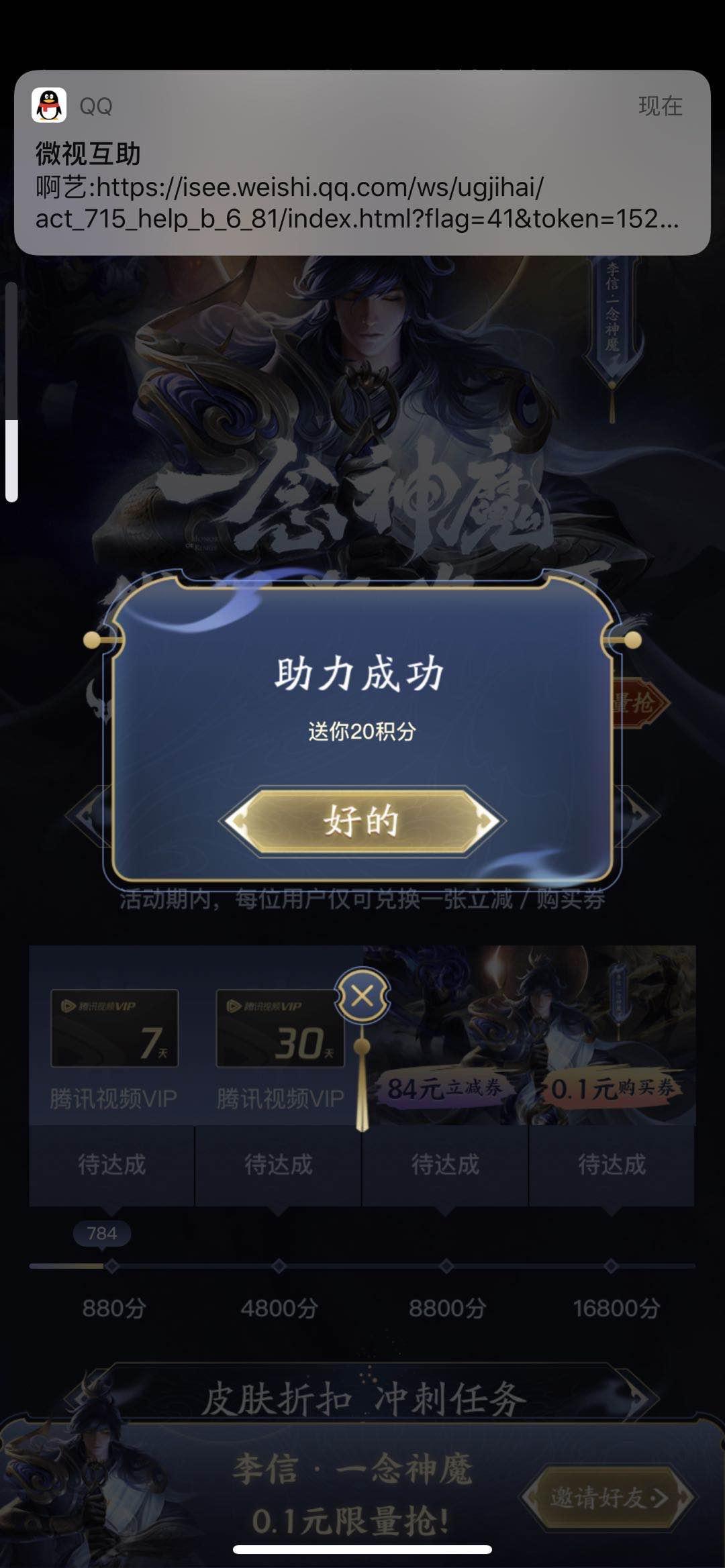 SikW.的砍价任务 验收样图1