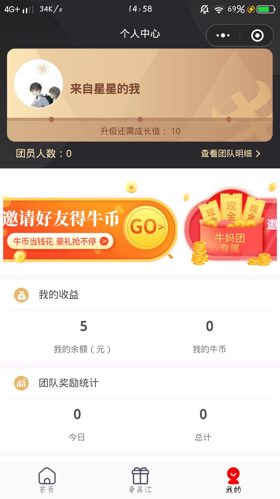 来自星星的我的关注任务 验收样图1