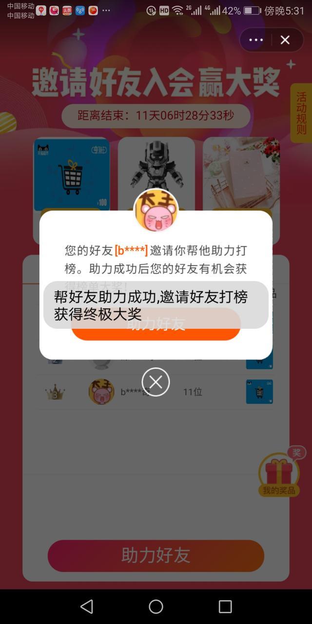 手机号码 2秒完成，复制后打开淘宝助力即可 验收样图1