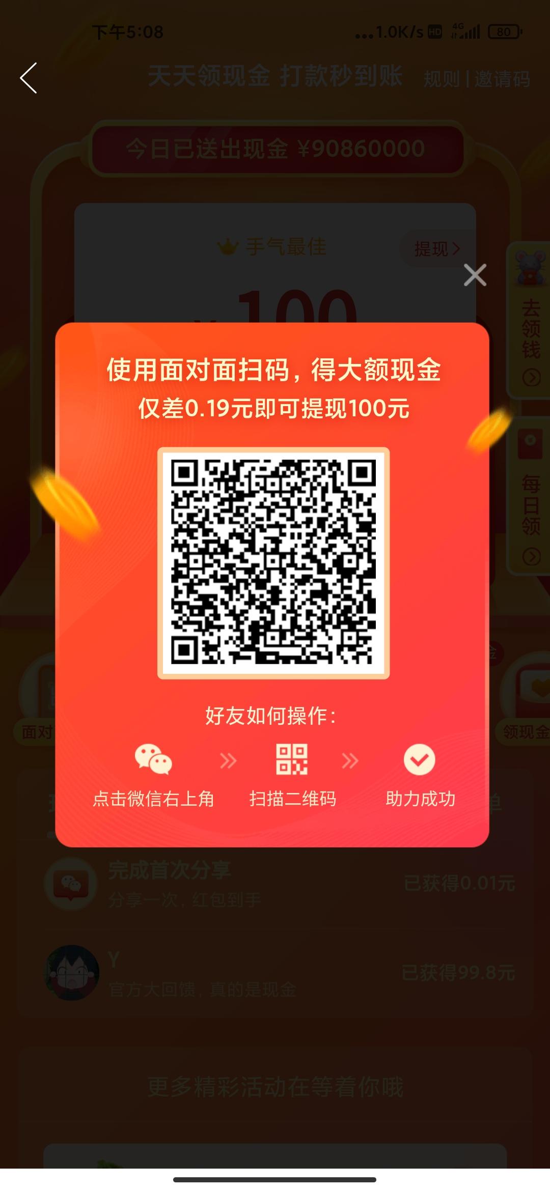 助力 拼多多 拼多多助力 步骤图1