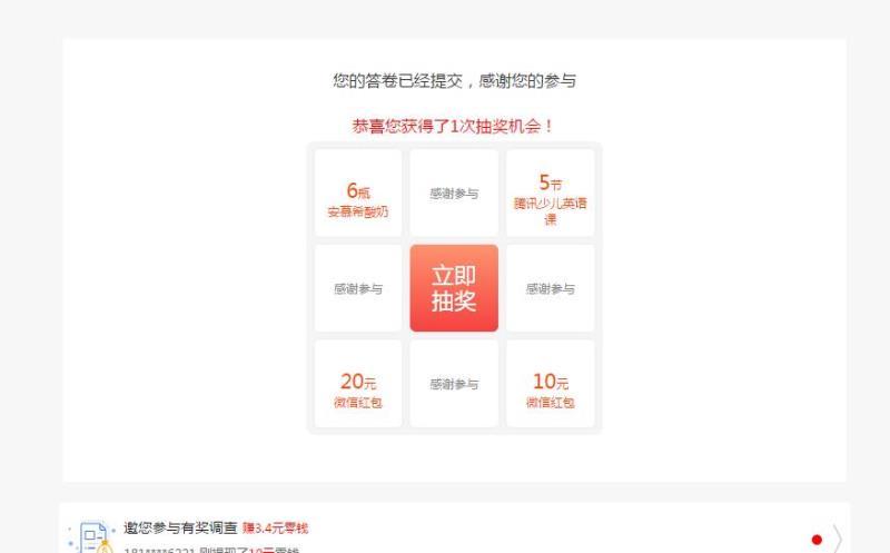 问卷 问卷点链接继做，简单速审 验收样图2