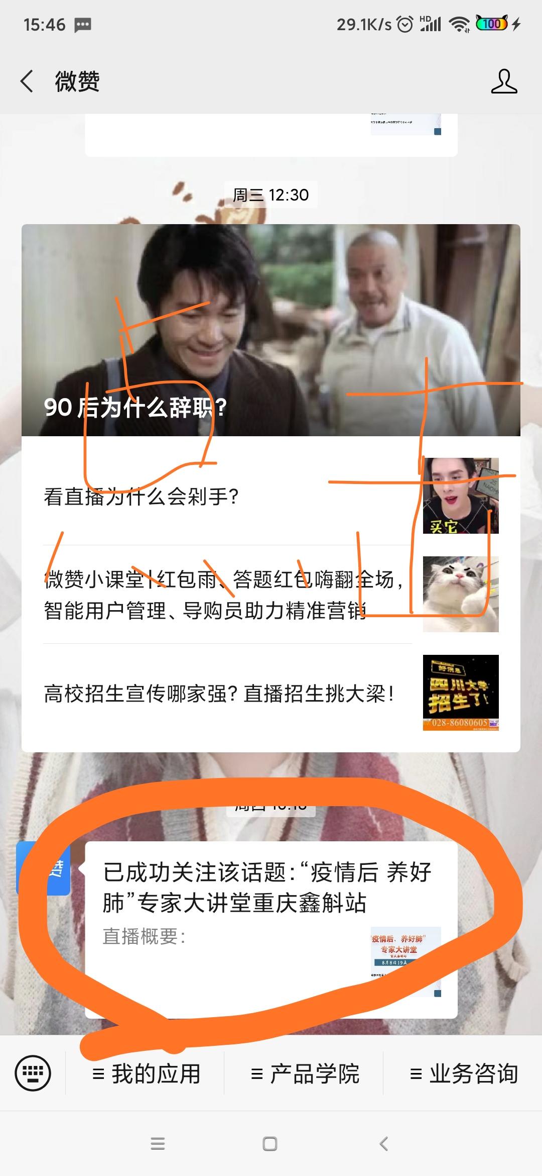 盛开成花树的关注任务 步骤图1