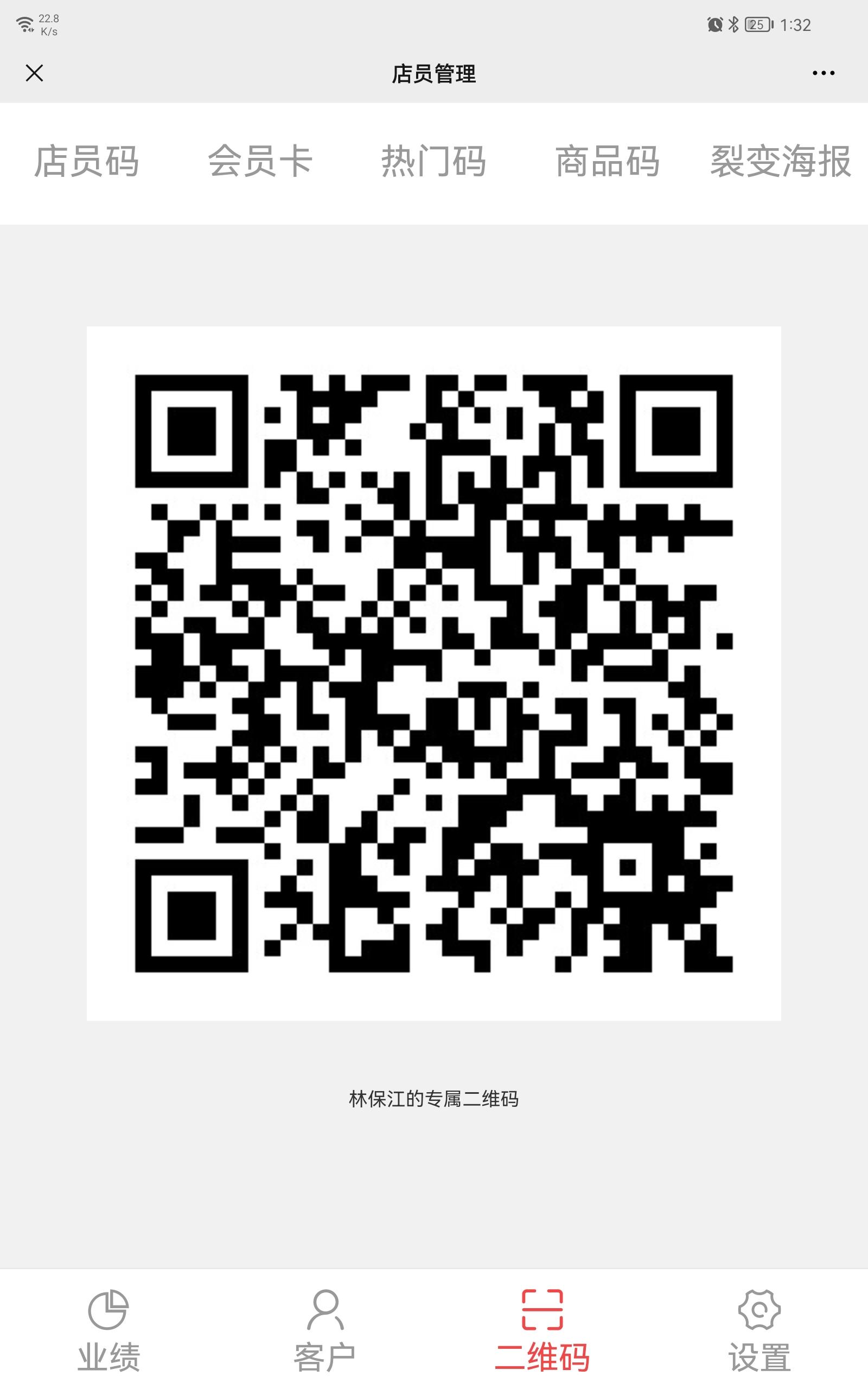 关注 华为 林保江的任务 步骤图1