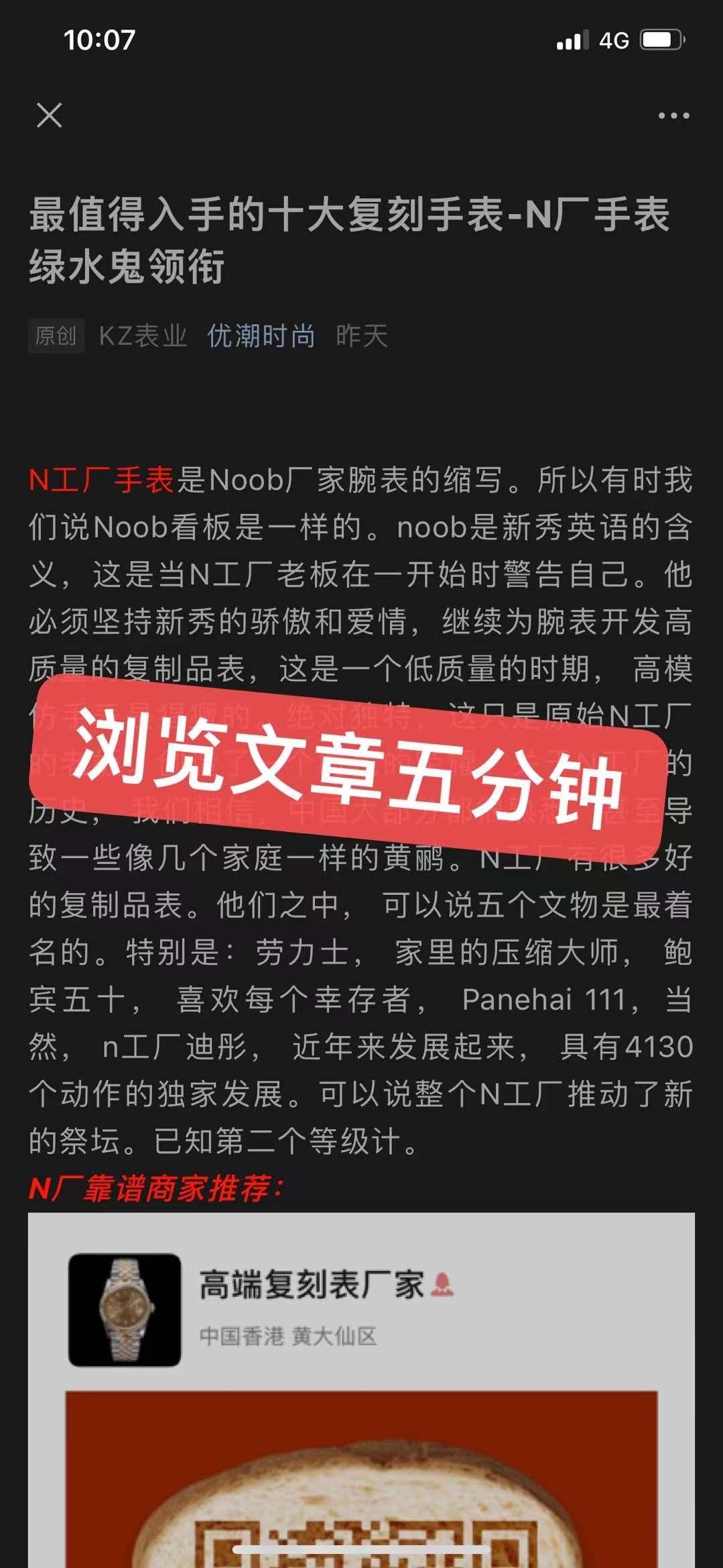 搜索 其他 n手表 步骤图2