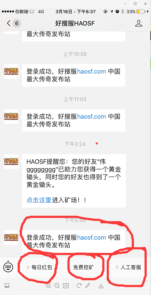 手机用户189****4494的关注任务 验收样图1