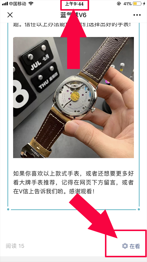 阅读任务 验收样图3