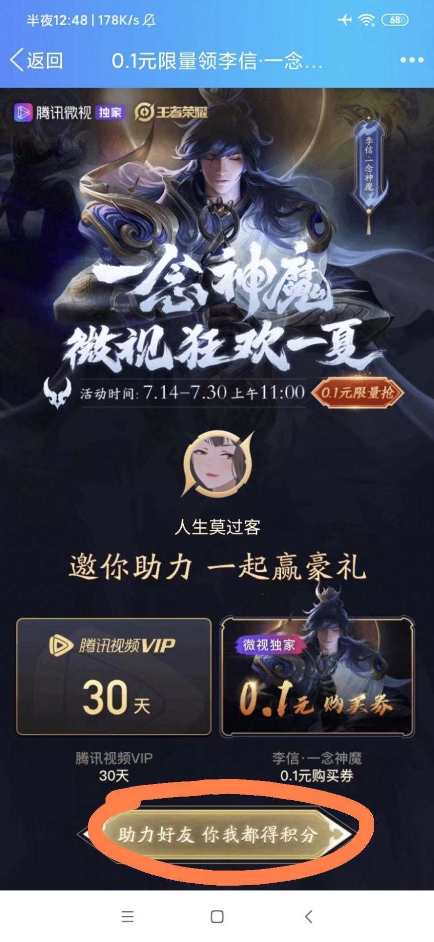 不染的点击任务 步骤图1