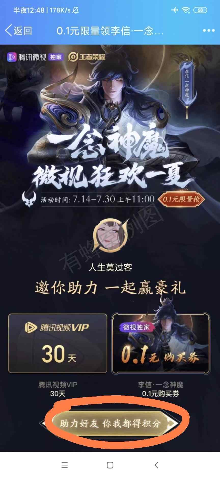 不染的点击任务 步骤图1
