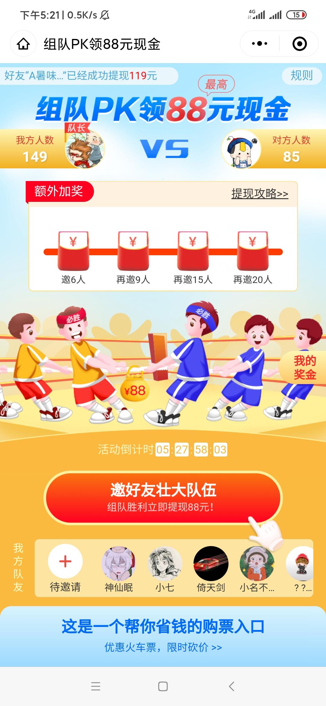 进去截图即可 步骤图1