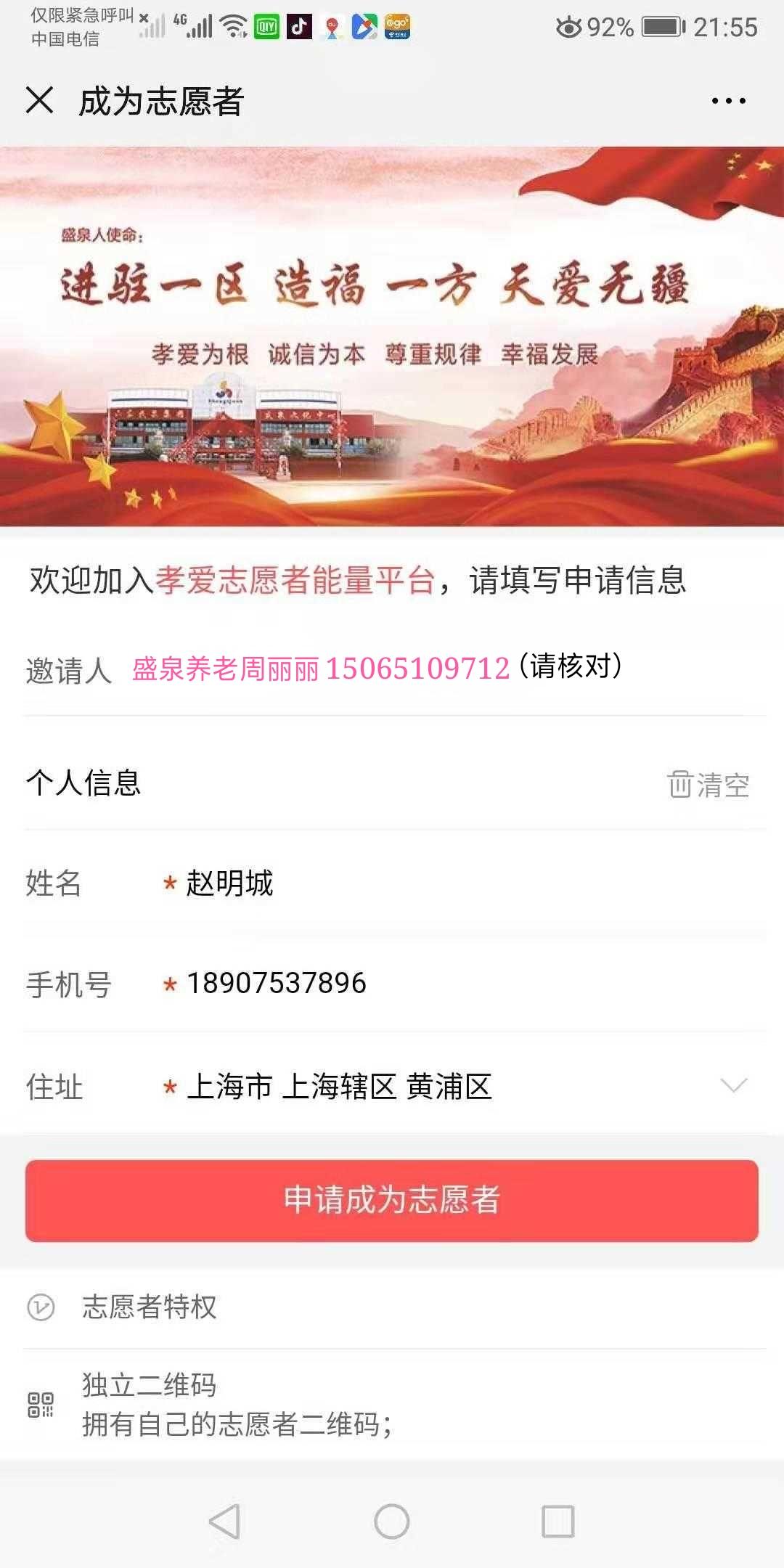 高佣金秒通过微信扫码注册任务 步骤图2