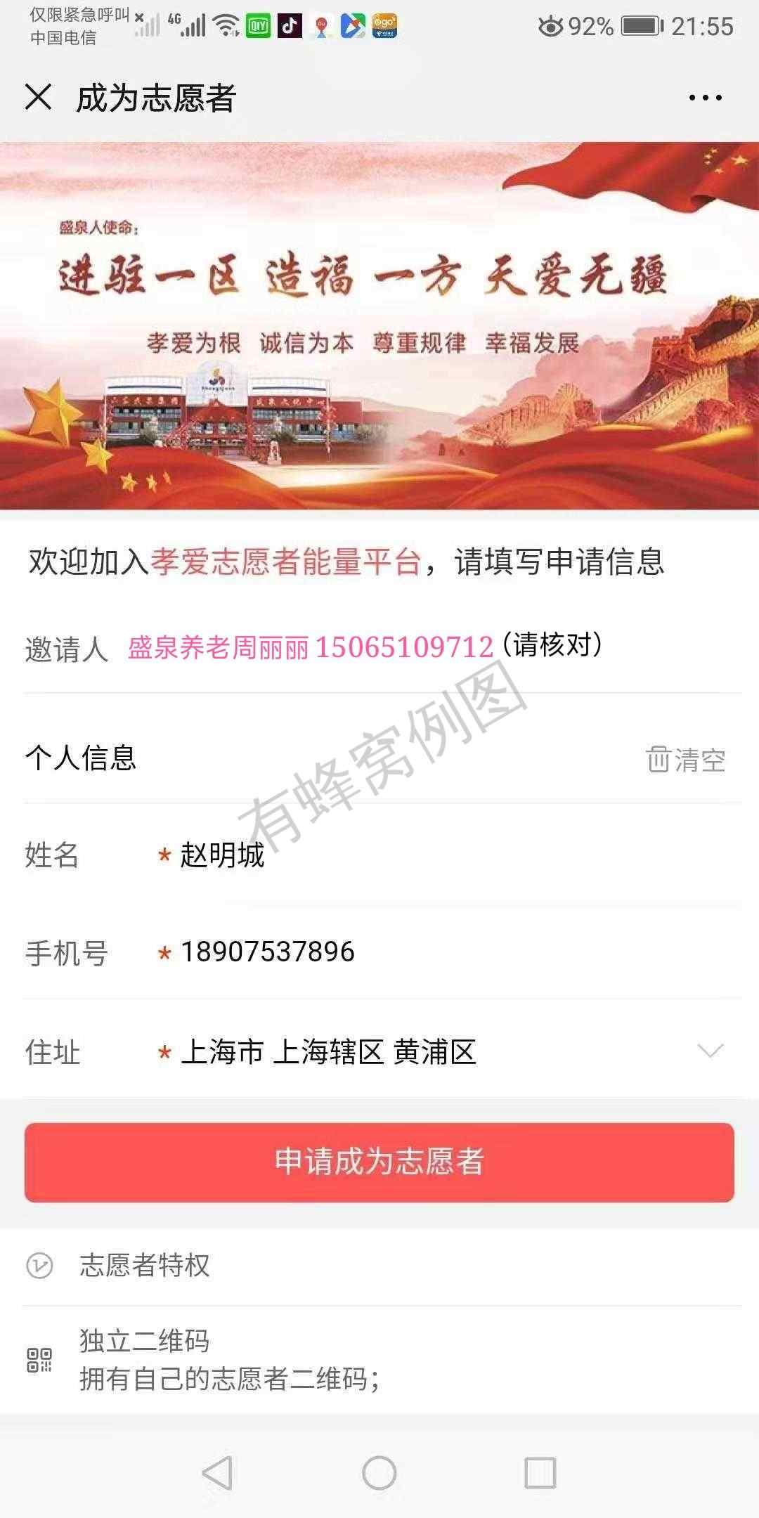高佣金秒通过微信扫码注册任务 步骤图2