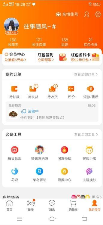 简单截图两张 步骤图2