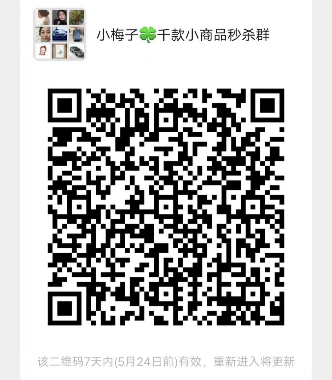 加群 进群，1分钟搞定 步骤图1