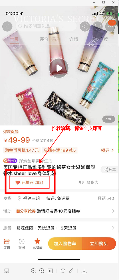 池某某的点赞任务 验收样图1