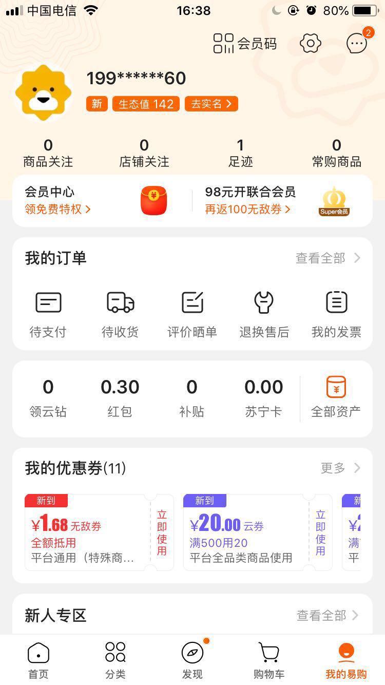 下载 手机号码 手机用户186****7122的任务 验收样图3
