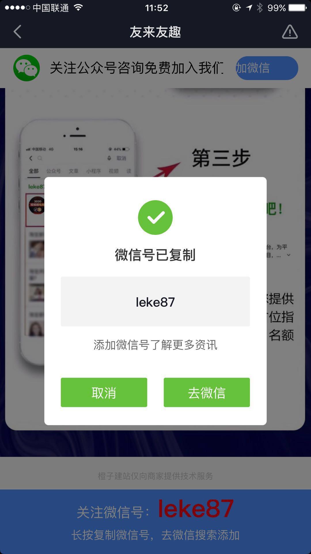 抖音点击任务（太简单了） 验收样图1