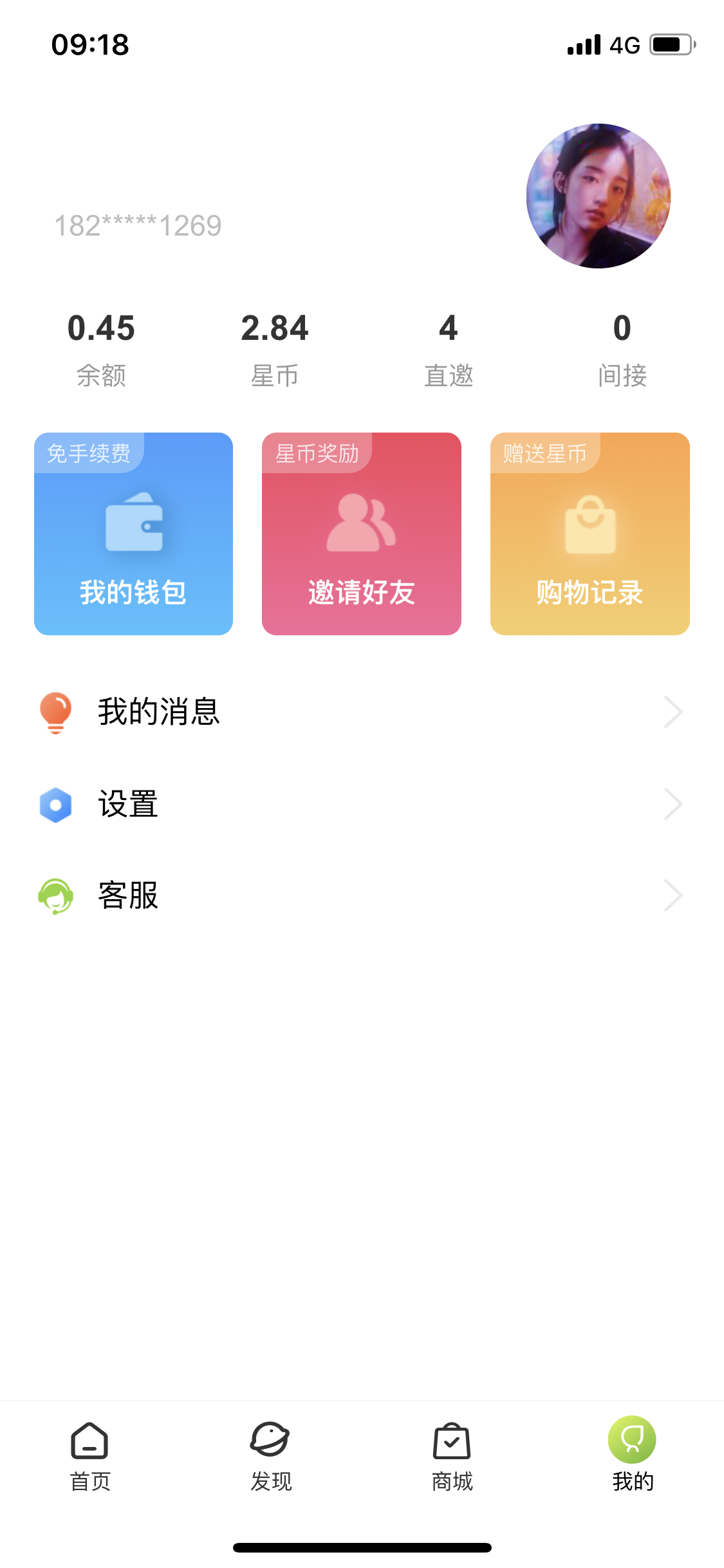 1分钟任务，永久分红 验收样图1