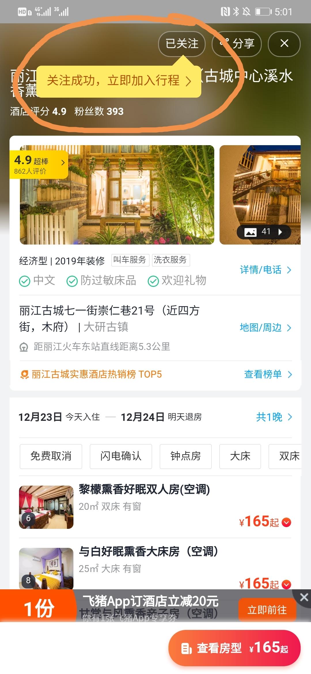 关注 淘宝/京东 手机用户135****8169的任务 验收样图1