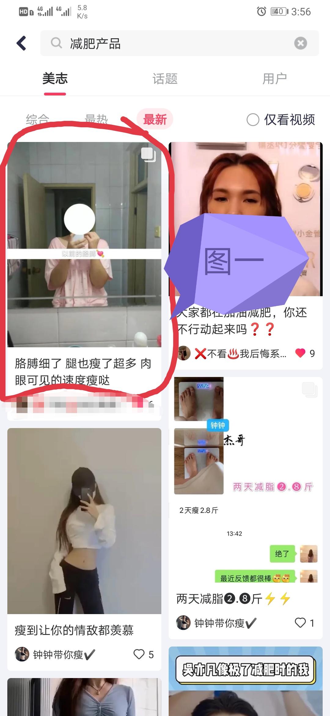 关注 搜索 点赞/收藏 知名app 美图点赞任务，简单易做，有美图秀秀软件即可 步骤图1