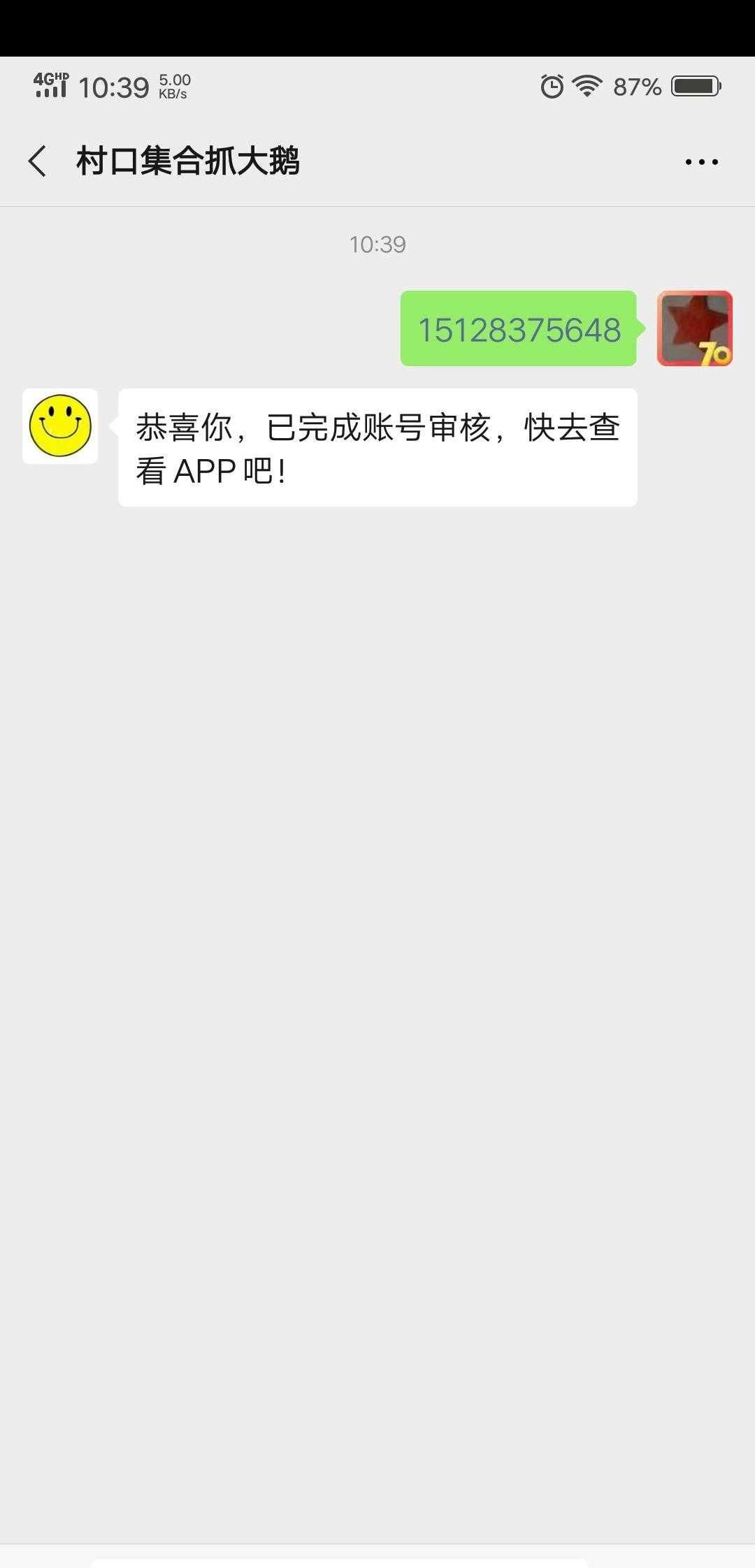 成熟未满จุ๊的点击任务 验收样图1