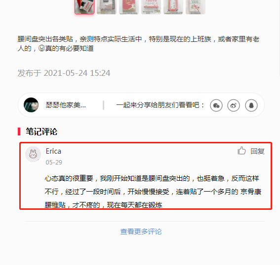 小红书 小红书的任务 步骤图1