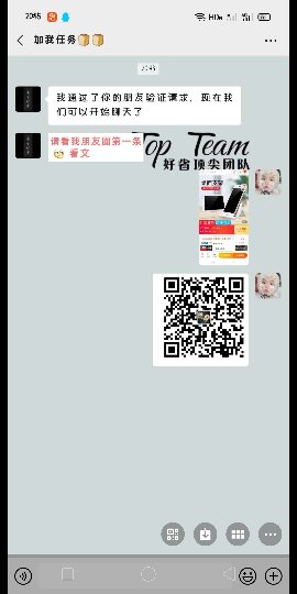 加好友 其他 青暮的任务 验收样图1