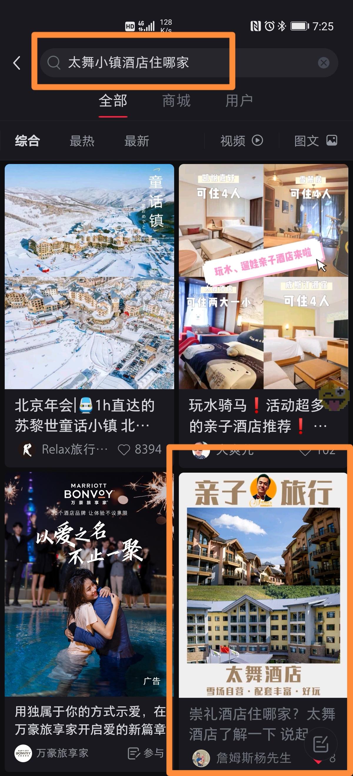 搜索 点赞/收藏 小红书 手机用户186****2952的任务 步骤图1