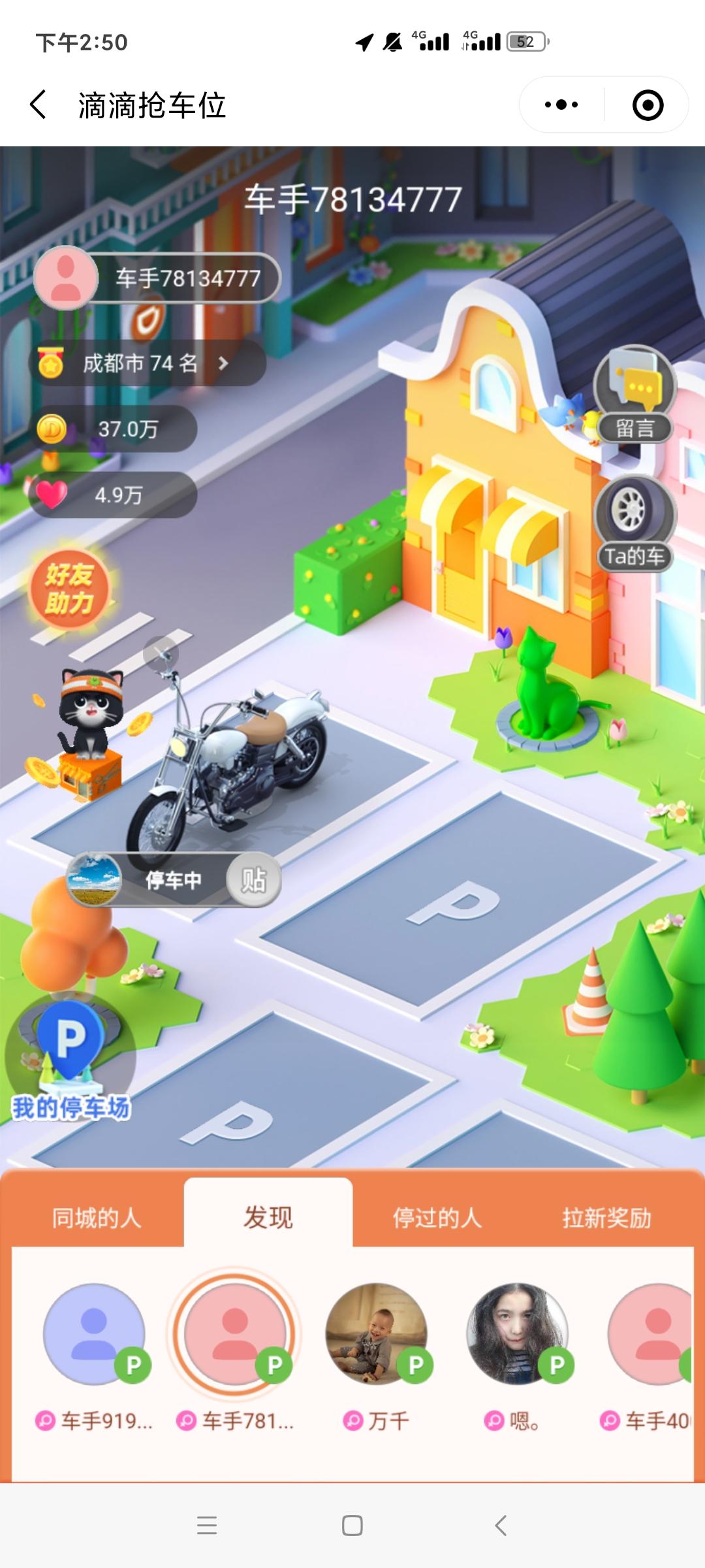 助力 小程序 微信授权 手机用户133****77... 验收样图1