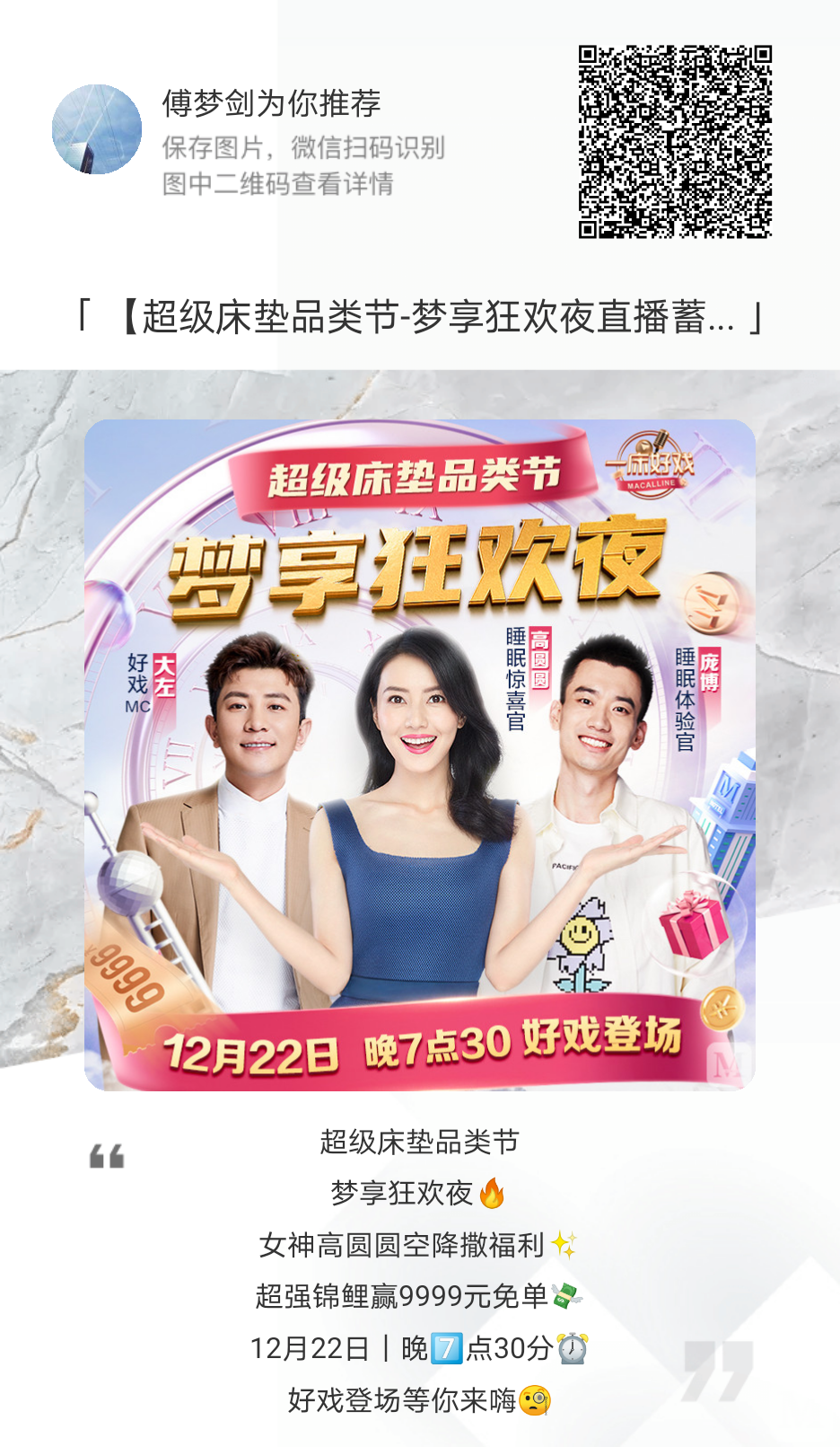 点击 小程序 微信授权 小傅同志的任务 步骤图1