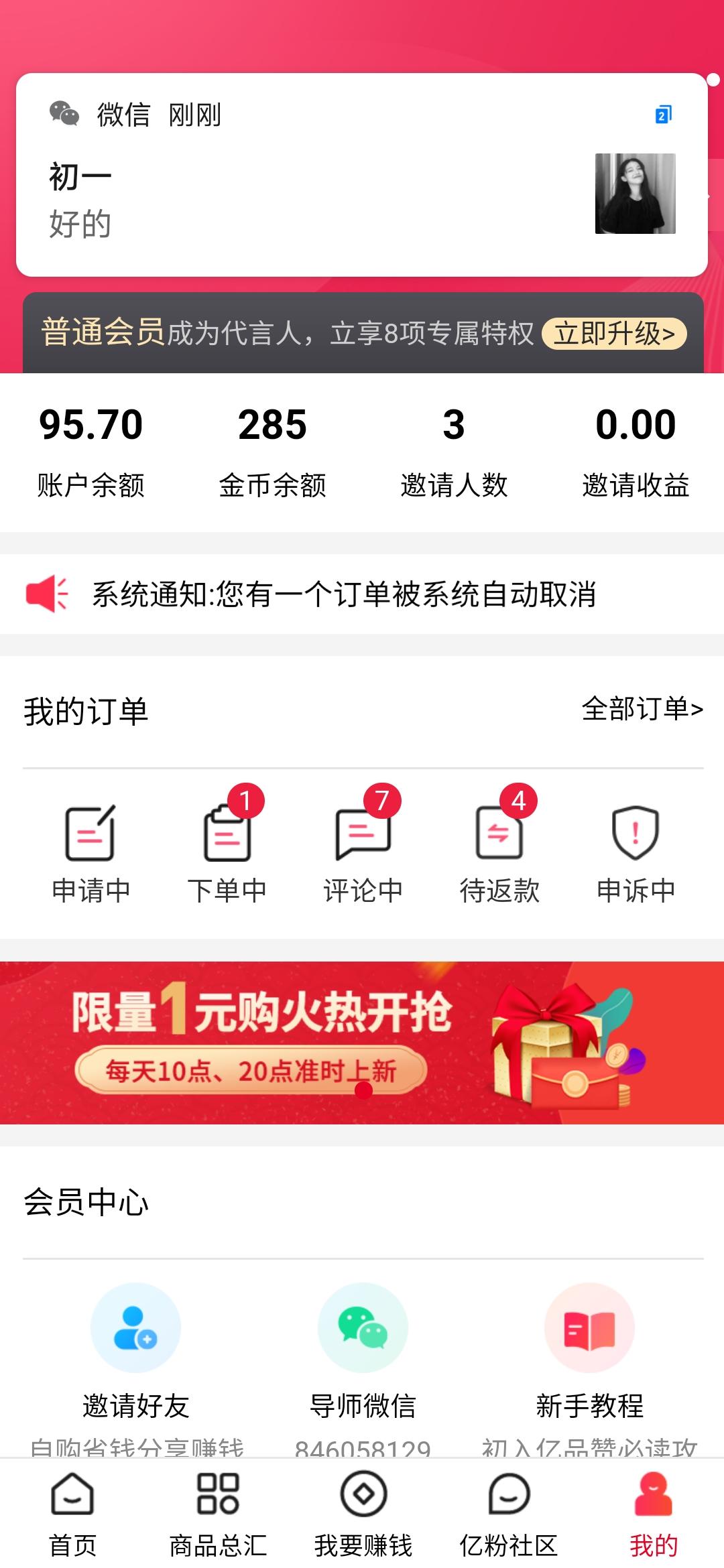 待分类 藏一袋快乐的任务 验收样图1