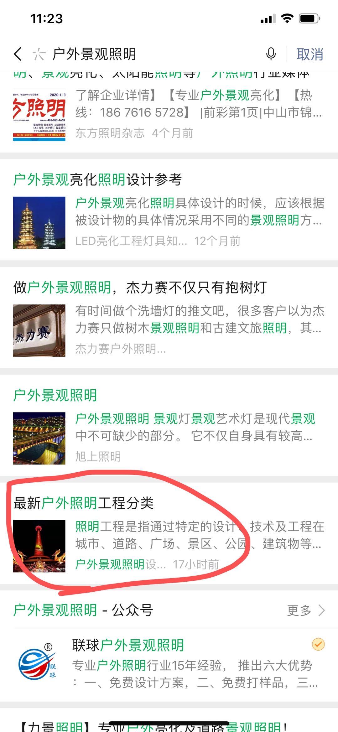 照明 验收样图1