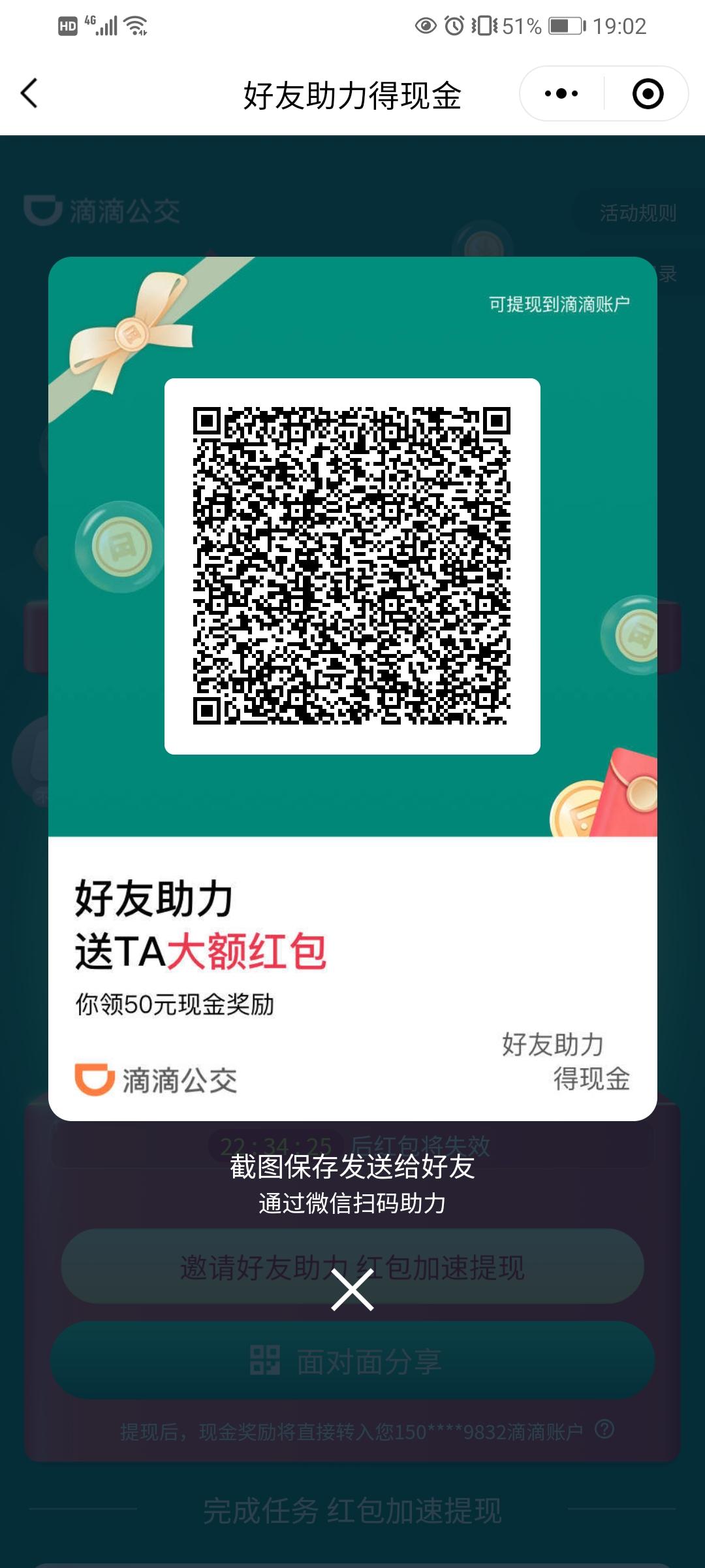 助力 小程序 微信授权 傅杰的任务 步骤图1