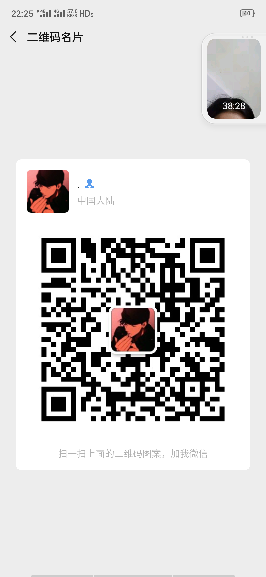 愤世妒俗  .的点击任务 步骤图1