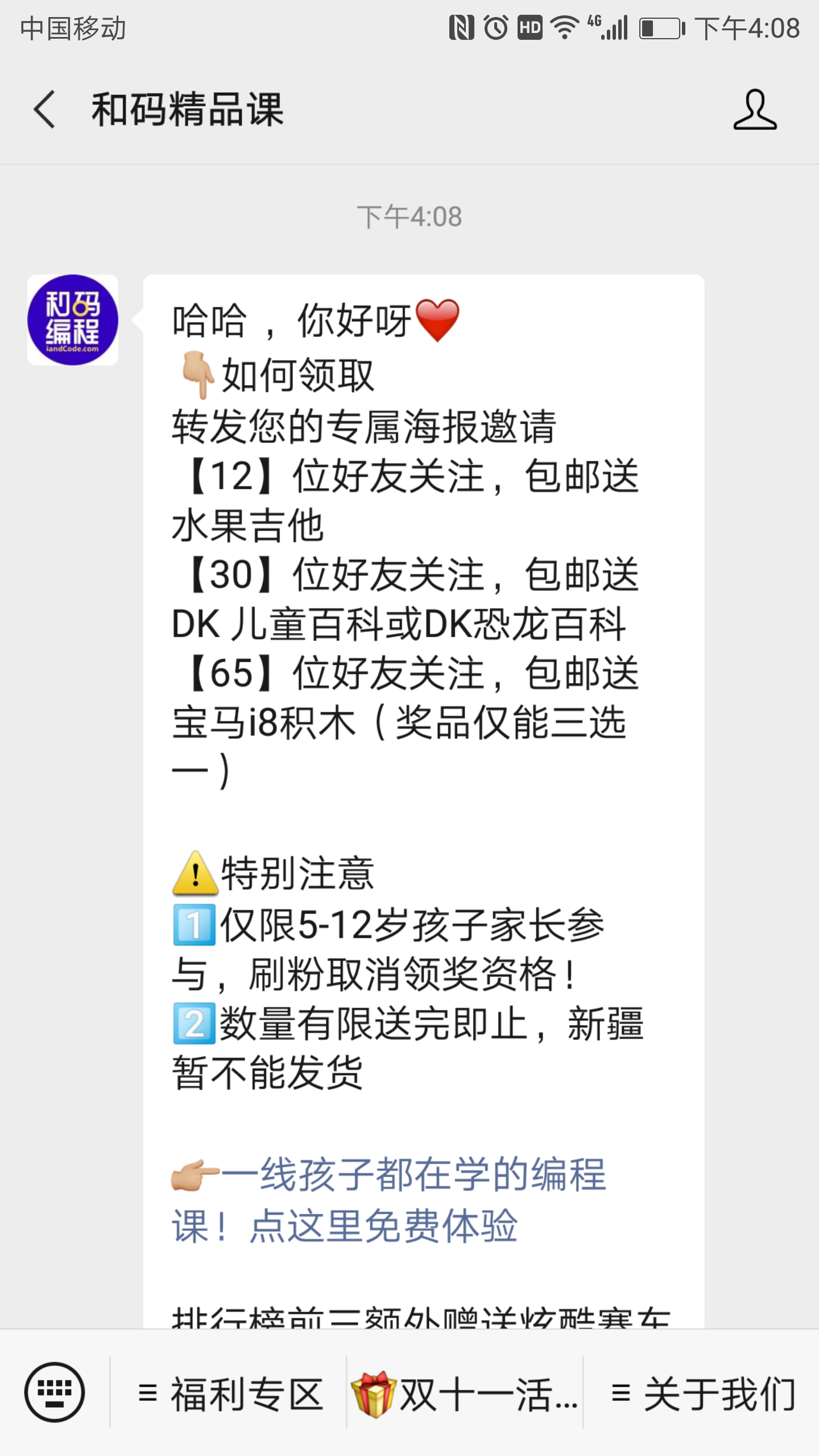 关注 哈哈的任务 验收样图1