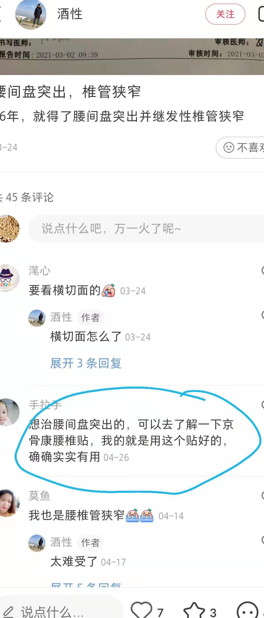 小红书 小红书点赞的任务 步骤图1