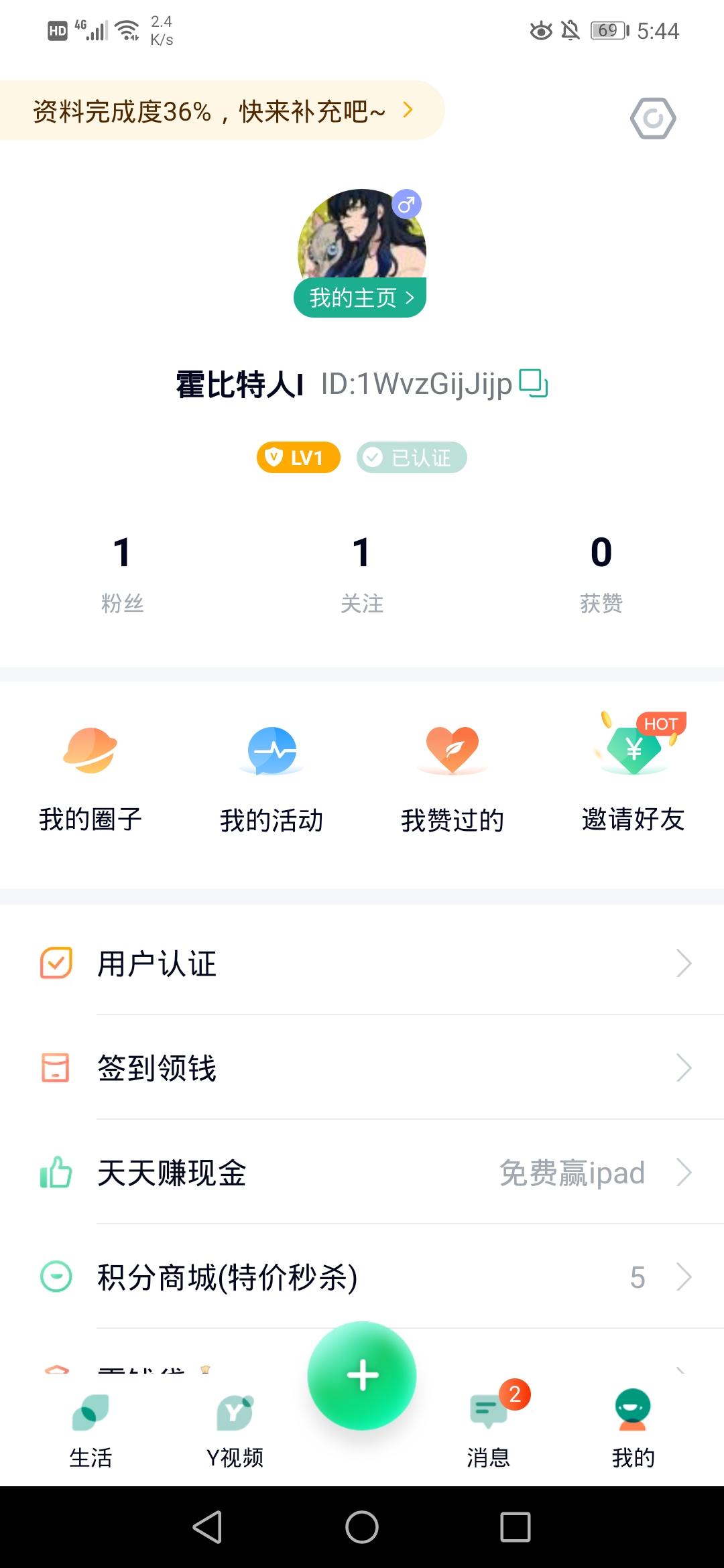 梨涡新人领五元红包（秒审核... 步骤图1