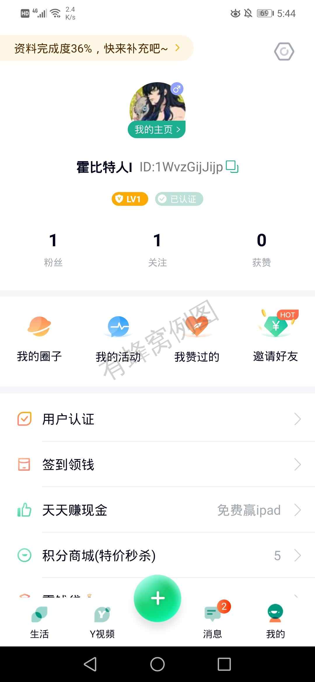 梨涡新人领五元红包(秒审核... 步骤图1