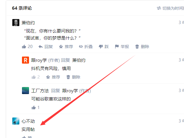 知乎，评论任务（5） 验收样图1