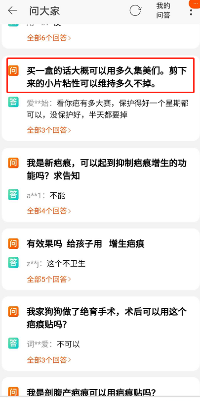 点赞/收藏 淘宝/京东 淘宝问大家点赞 步骤图1