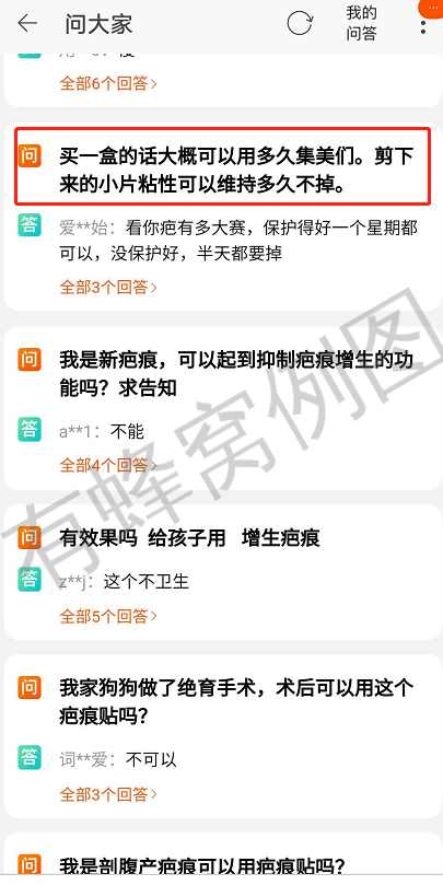 点赞/收藏 淘宝/京东 淘宝问大家点赞 步骤图1