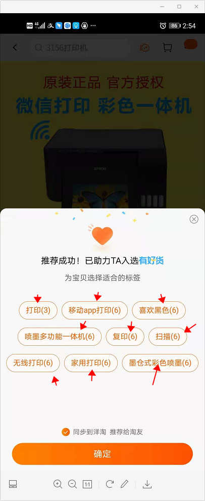 点赞/收藏 ミ猫田喂山风的任务 验收样图2