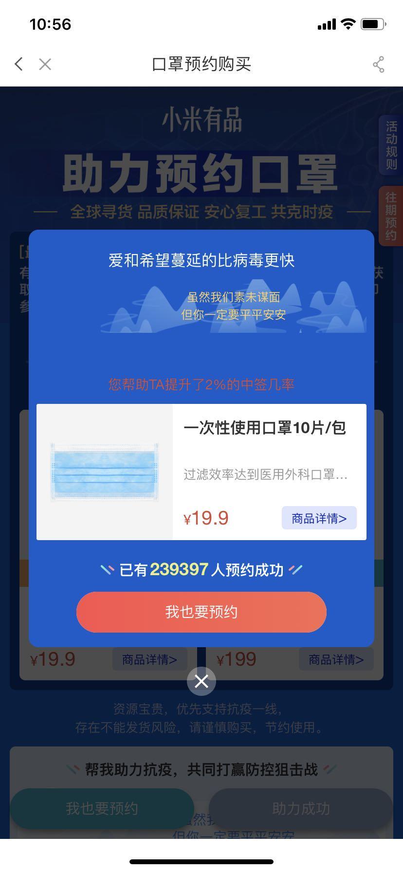 小米有品口罩助力3秒完成，急速审核 验收样图1