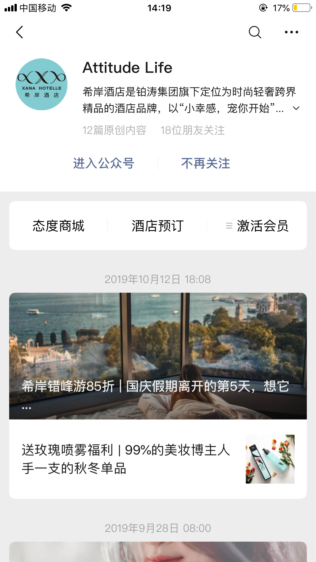 5秒关注任务 验收样图1