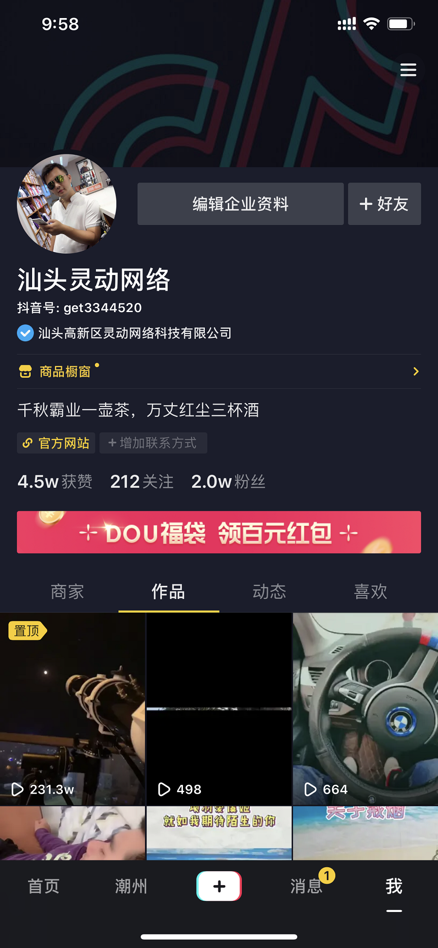 Aོ的关注任务 验收样图2
