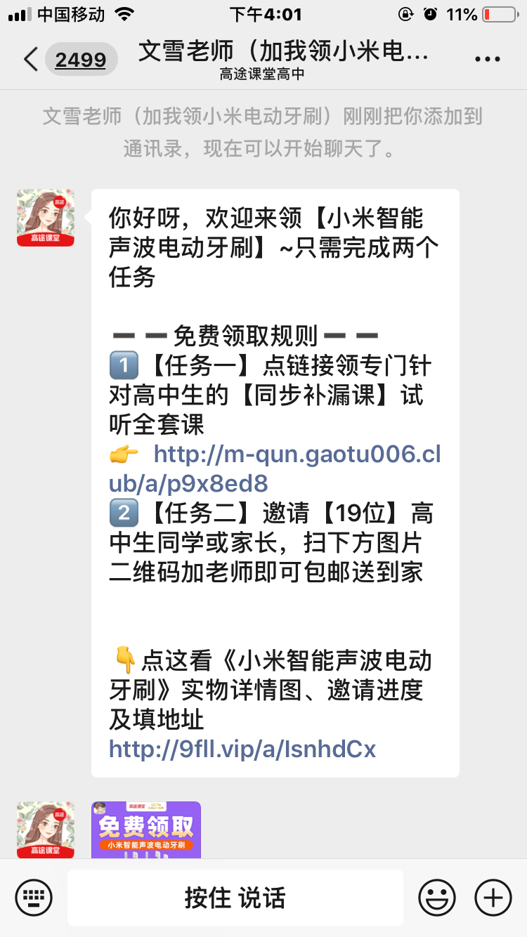 加好友 1分钟即可只加好友简单 验收样图1