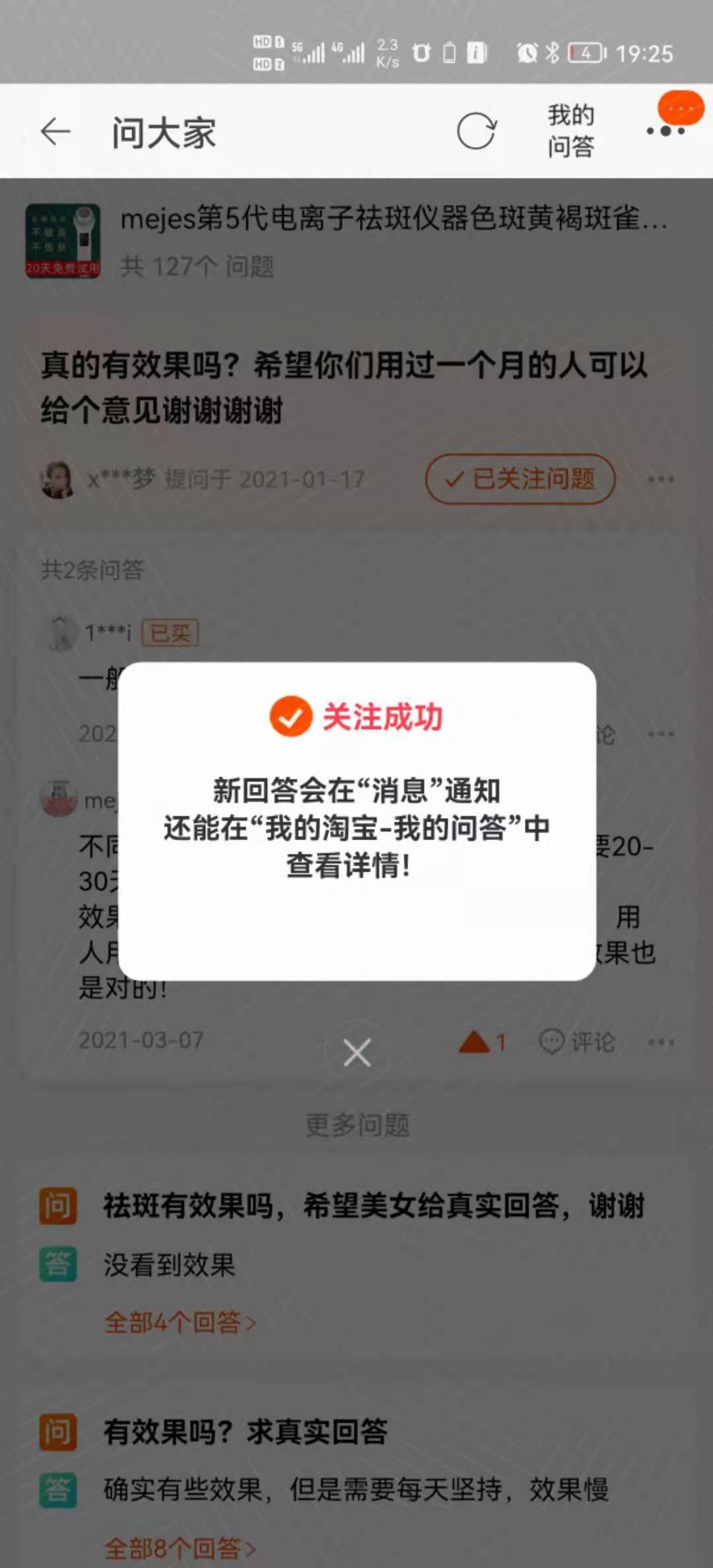 关注 知名app 淘宝关注，3秒就可以完成，非常简单 验收样图1